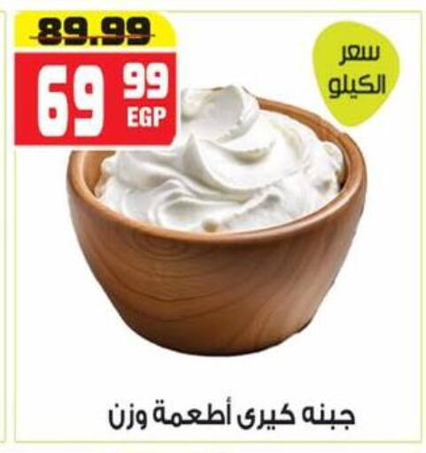 available at هايبر موسى in Egypt - القاهرة