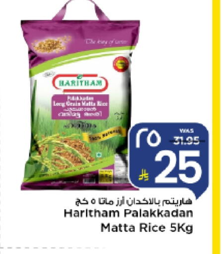 Matta Rice available at Mark & Save in KSA, Saudi Arabia, Saudi - Al Khobar