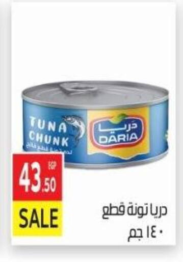 Tuna - Canned available at El Mahallawy Market  in Egypt - Cairo