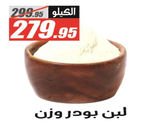 available at الفرجاني هايبر ماركت in Egypt - القاهرة