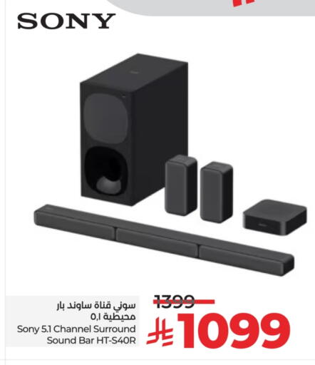 Accessories - Electronics in LULU Hypermarket, Saudi Arabia Offers - Saudi Arabia SONY Speaker available at LULU Hypermarket in KSA, Saudi Arabia, Saudi - Jeddah