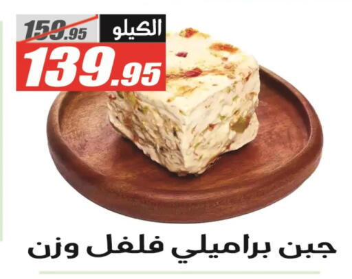 available at الفرجاني هايبر ماركت in Egypt - القاهرة