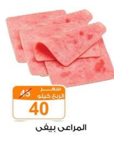 available at Gomla Market in Egypt - Cairo
