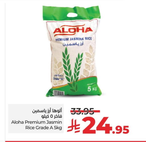 Jasmine Rice available at LULU Hypermarket in KSA, Saudi Arabia, Saudi - Al Khobar
