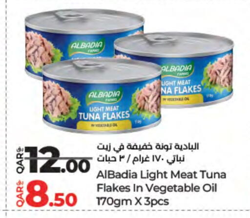 Tuna - Canned available at LuLu Hypermarket in Qatar - Al-Shahaniya