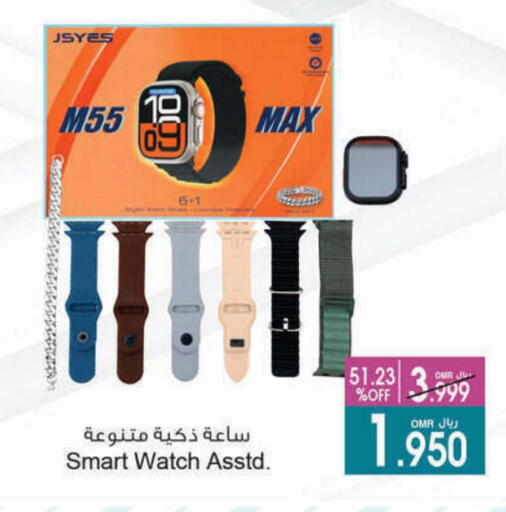 available at A & H in Oman - Muscat