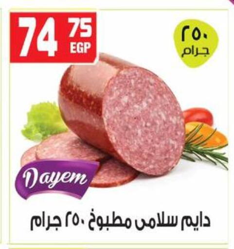 available at هايبر موسى in Egypt - القاهرة