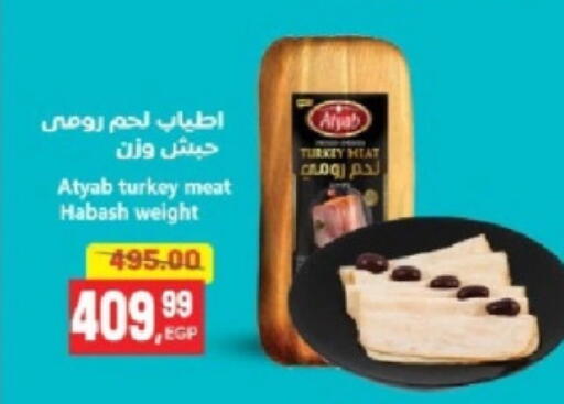 available at سوبر ماركت الحسينى in Egypt - القاهرة