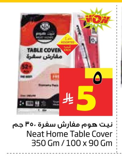Disposables in Layan Hyper, Saudi Arabia Offers - Saudi Arabia available at Layan Hyper in KSA, Saudi Arabia, Saudi - Al Khobar