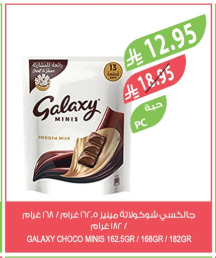 GALAXY available at Farm  in KSA, Saudi Arabia, Saudi - Al-Kharj