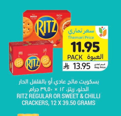 Chilli available at Tamimi Market in KSA, Saudi Arabia, Saudi - Jeddah
