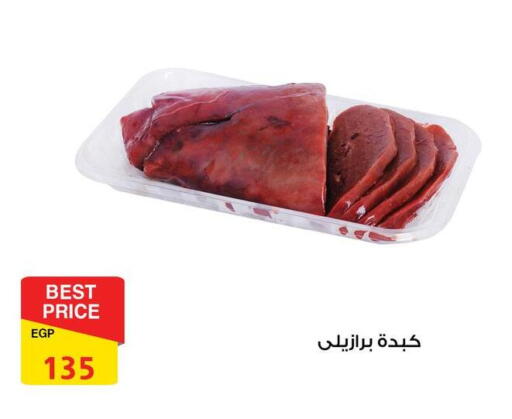 Meat - Fresh & Chilled in Fathalla Market , Egypt Offers - Egypt available at Fathalla Market in Egypt - Cairo