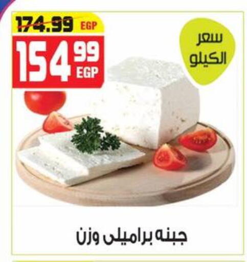 available at هايبر موسى in Egypt - القاهرة