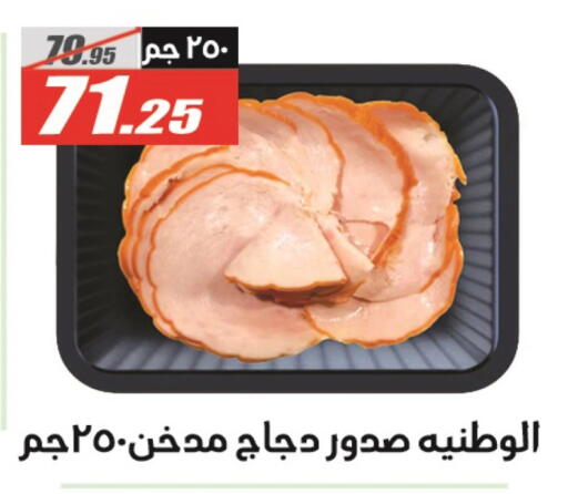 AL WATANIA available at El Fergany Hyper Market   in Egypt - Cairo