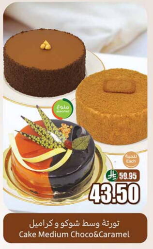 available at Othaim Markets in KSA, Saudi Arabia, Saudi - Jeddah
