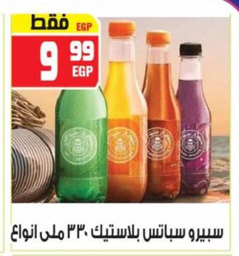 available at هايبر موسى in Egypt - القاهرة
