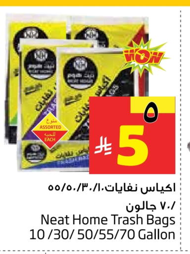 Disposables in Layan Hyper, Saudi Arabia Offers - Saudi Arabia Garbage / Trash Bags available at Layan Hyper in KSA, Saudi Arabia, Saudi - Al Khobar