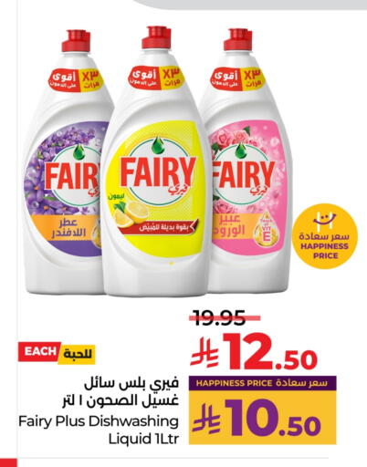 FAIRY available at LULU Hypermarket in KSA, Saudi Arabia, Saudi - Tabuk