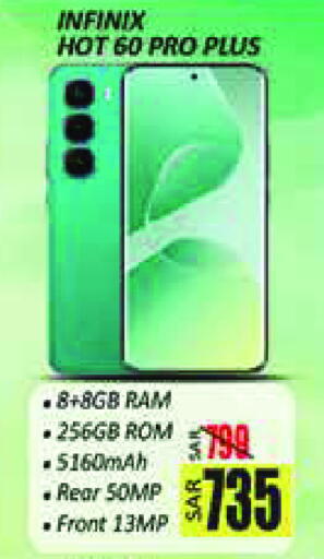 INFINIX available at City Flower in KSA, Saudi Arabia, Saudi - Sakaka