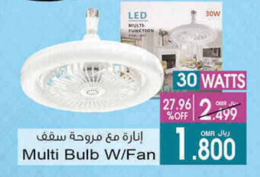 الأدوات المنزلية الصغيرة in أيه & أتش, عُمان Offers - عُمان مروحة available at أيه & أتش in عُمان - مسقط