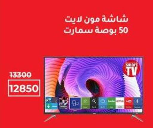 Smart TV available at Wekalet Elmansoura - Dakahlia  in Egypt - Cairo