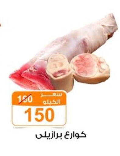 available at Gomla Market in Egypt - Cairo