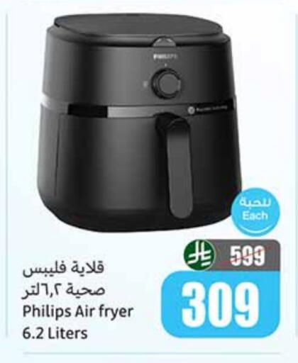 PHILIPS Air Fryer available at Othaim Markets in KSA, Saudi Arabia, Saudi - Sakaka