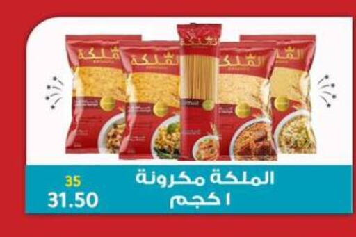 Pasta available at Wekalet Elmansoura - Dakahlia  in Egypt - Cairo