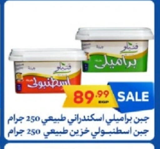 KATILO available at El.Husseini supermarket  in Egypt - Cairo