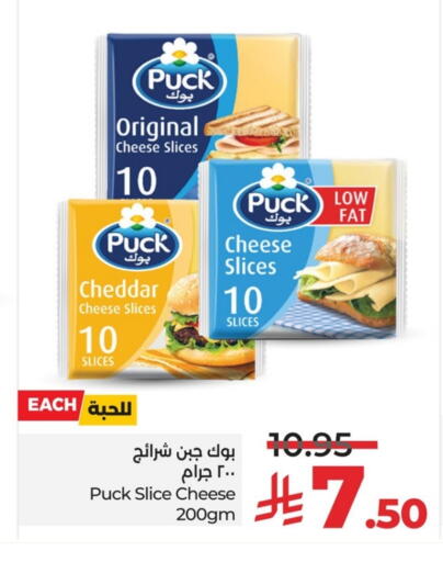 PUCK Slice Cheese available at LULU Hypermarket in KSA, Saudi Arabia, Saudi - Al Khobar