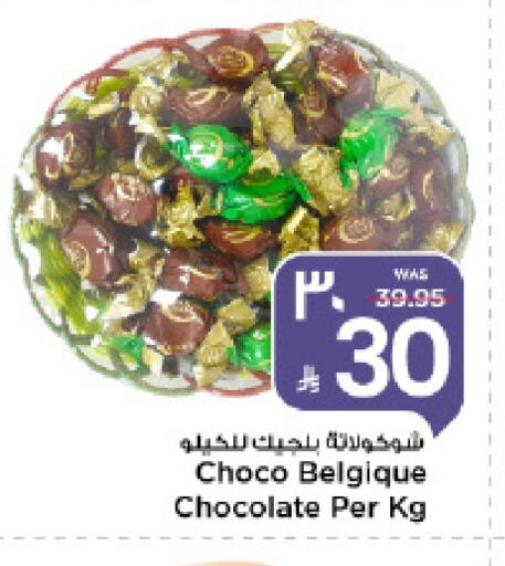 available at Mark & Save in KSA, Saudi Arabia, Saudi - Al Khobar