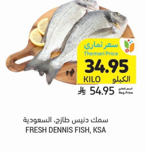 available at Tamimi Market in KSA, Saudi Arabia, Saudi - Al Khobar