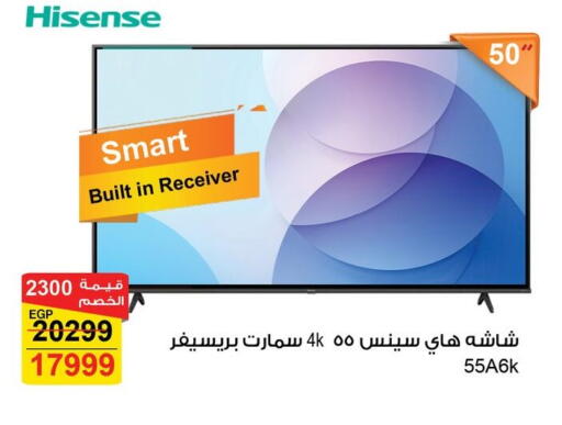 HISENSE Smart TV available at Fathalla Market  in Egypt - Cairo