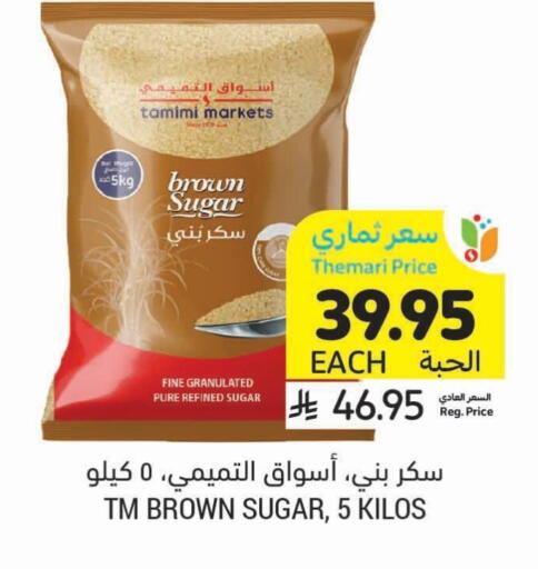 available at Tamimi Market in KSA, Saudi Arabia, Saudi - Jeddah