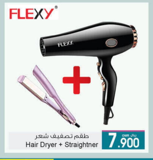 أجهزة العناية بالشعر available at أيه & أتش in عُمان - مسقط‎
