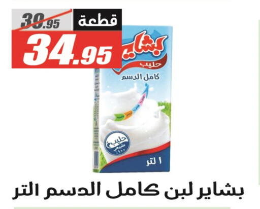 لبن available at الفرجاني هايبر ماركت in Egypt - القاهرة