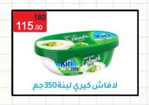 KIRI Labneh available at Wekalet Elmansoura - Dakahlia  in Egypt - Cairo