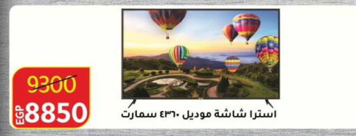 Smart TV available at Wekalet Elmansoura - Dakahlia  in Egypt - Cairo