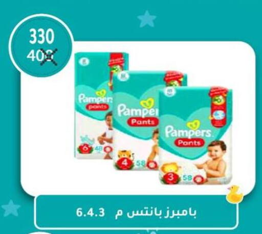 بامبرز available at وكالة المنصورة - الدقهلية‎ in Egypt - القاهرة