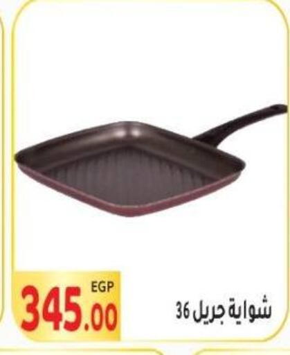 available at المحلاوي ماركت in Egypt - القاهرة