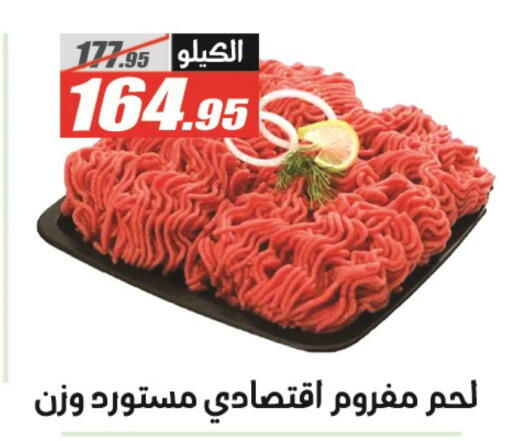 available at الفرجاني هايبر ماركت in Egypt - القاهرة