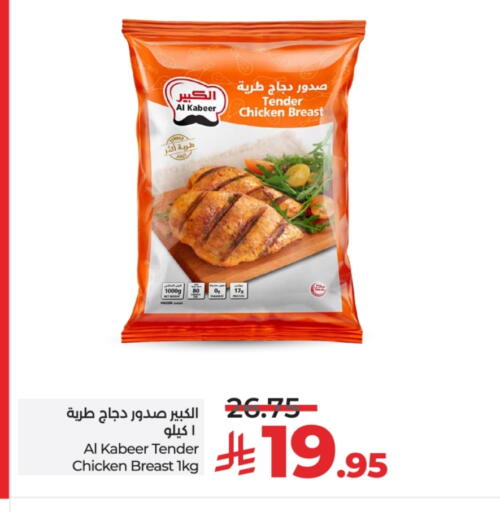الكبير صدور دجاج available at لولو هايبرماركت in مملكة العربية السعودية, السعودية, سعودية - تبوك