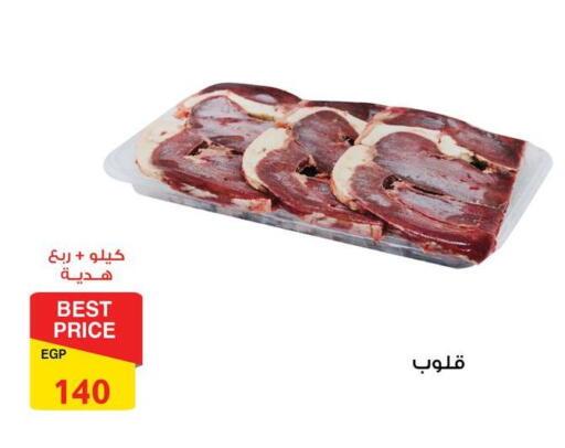 Meat - Fresh & Chilled in Fathalla Market , Egypt Offers - Egypt available at Fathalla Market in Egypt - Cairo