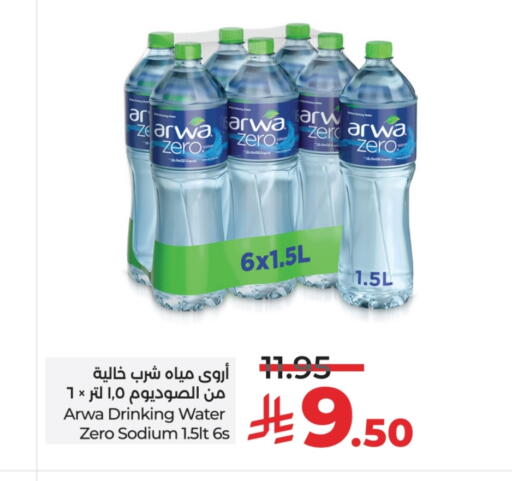 ARWA available at LULU Hypermarket in KSA, Saudi Arabia, Saudi - Tabuk
