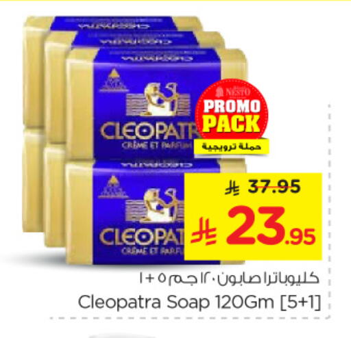 available at Nesto in KSA, Saudi Arabia, Saudi - Al Khobar