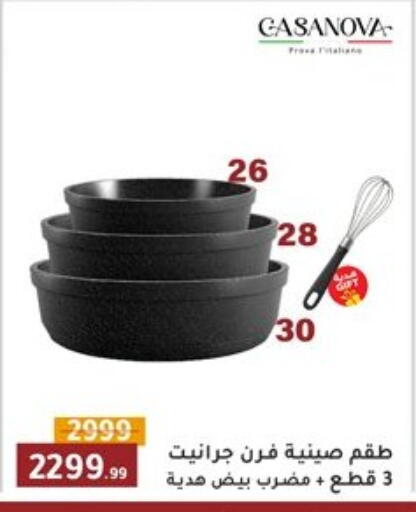 available at Al Morshedy  in Egypt - Cairo
