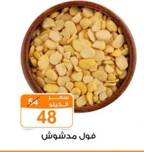 available at Gomla Market in Egypt - Cairo