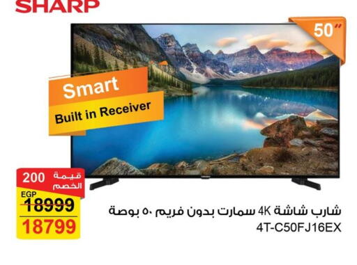 SHARP Smart TV available at Fathalla Market  in Egypt - Cairo