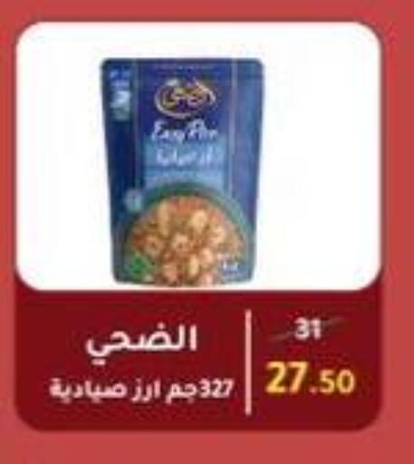 available at وكالة المنصورة - الدقهلية‎ in Egypt - القاهرة