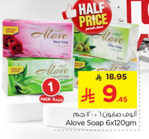 alove available at Nesto in KSA, Saudi Arabia, Saudi - Al Khobar